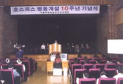 [11월 위령성월 특별진단―호스피스] 강남성모병원 호스피스병동 개설 10주년 맞아 바람직한 호스피스 발전 방향 모색 토론회